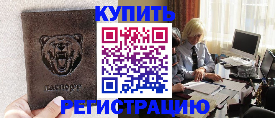 временная регистрация в квартире в Калининграде