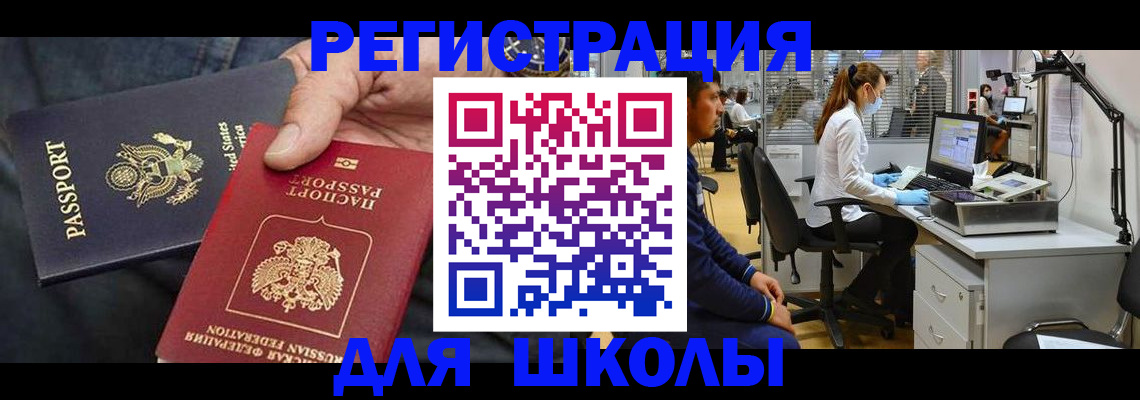 прописка паспорт в Калининграде