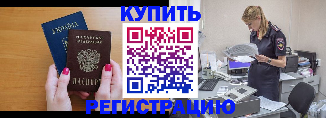 прописка для военкомата в Калининграде